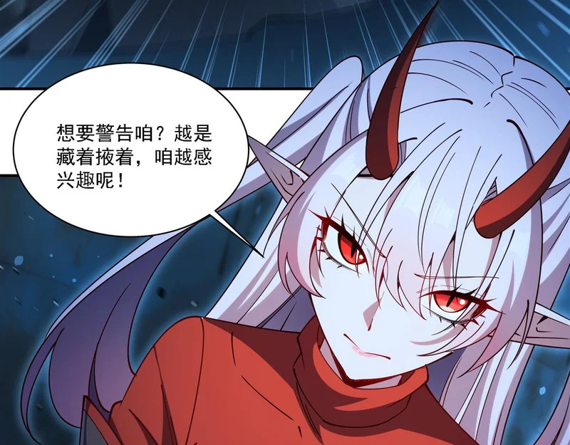 第409话 血色狩猎 第81页