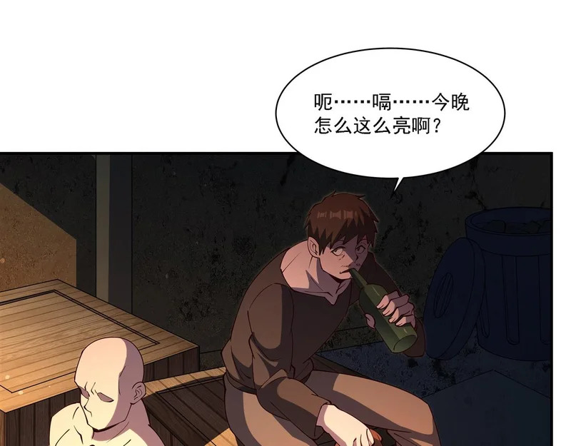 第409话 血色狩猎 第105页