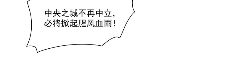 第409话 血色狩猎 第110页