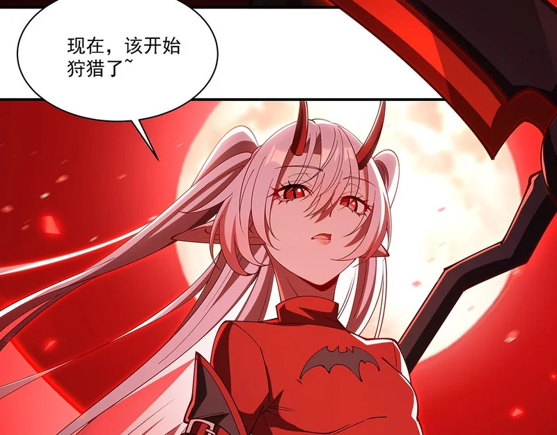 第409话 血色狩猎 第117页