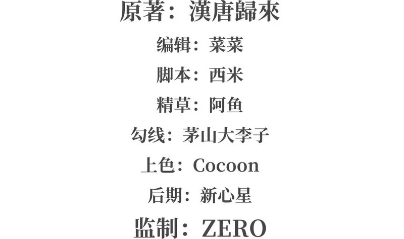 第410话 恶魔白姬 第2页
