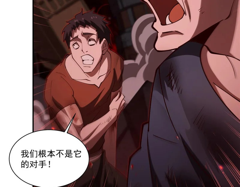 第410话 恶魔白姬 第12页