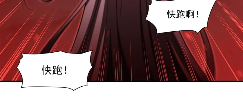 第410话 恶魔白姬 第19页