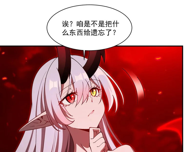 第410话 恶魔白姬 第60页