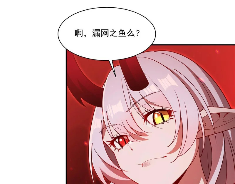 第410话 恶魔白姬 第72页