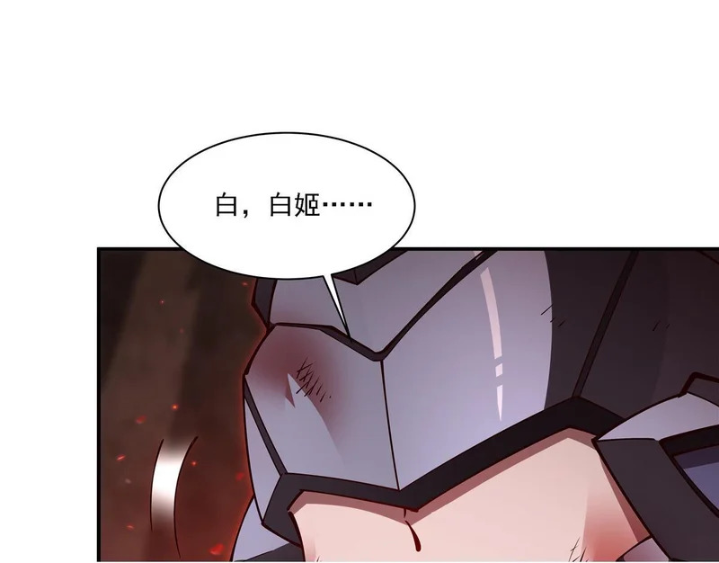 第410话 恶魔白姬 第80页
