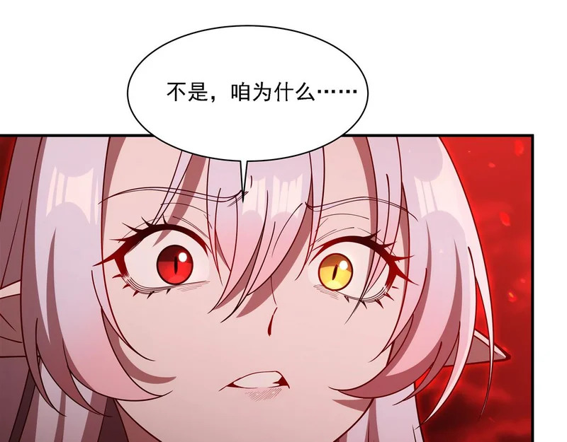 第410话 恶魔白姬 第85页