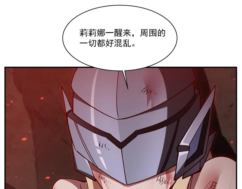 第410话 恶魔白姬 第87页
