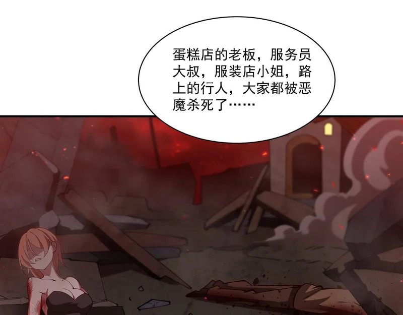 第410话 恶魔白姬 第89页