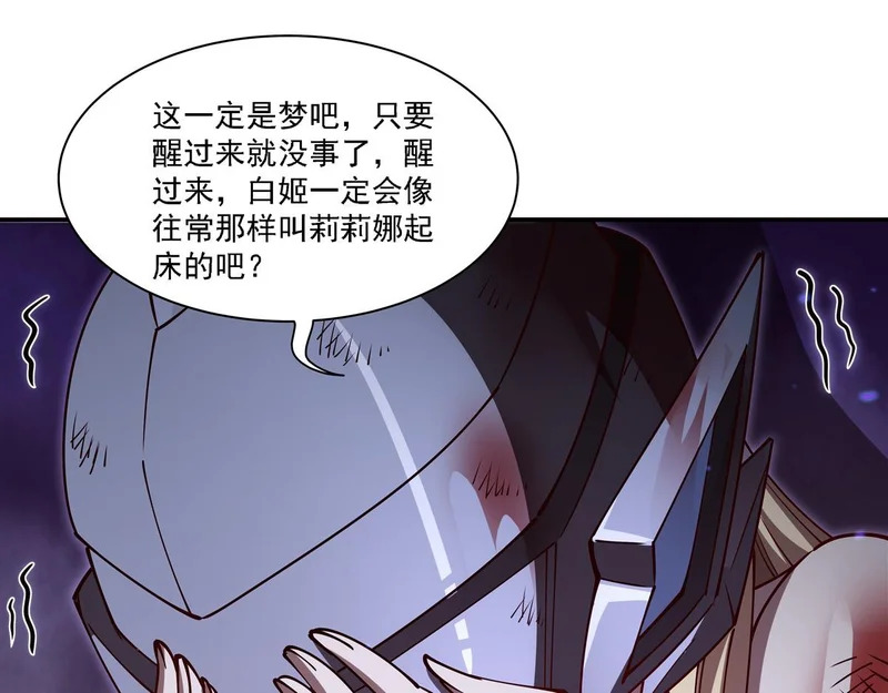 第410话 恶魔白姬 第92页