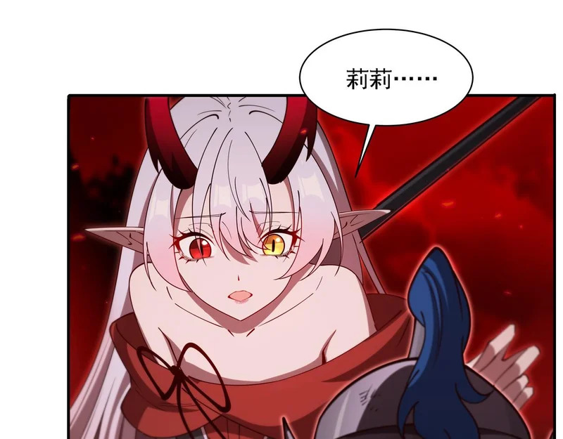 第410话 恶魔白姬 第94页
