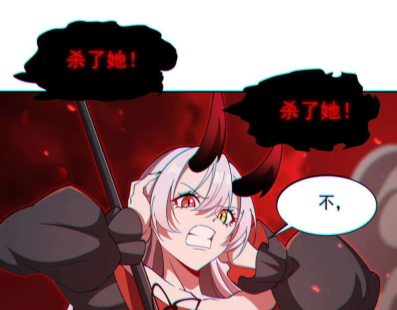第410话 恶魔白姬 第105页