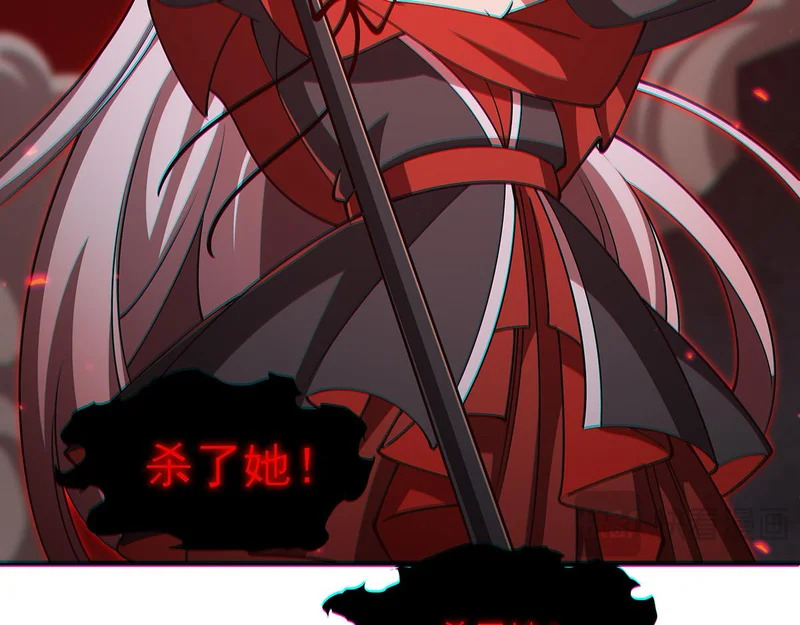 第410话 恶魔白姬 第106页