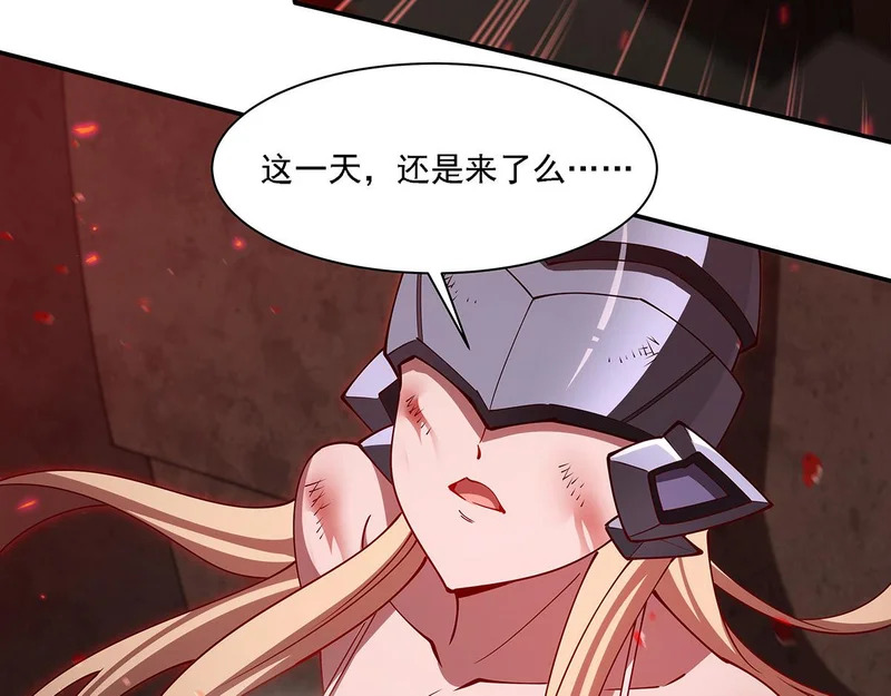 第410话 恶魔白姬 第111页