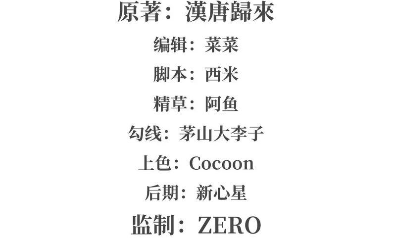 第411话 是敌是友？ 第2页