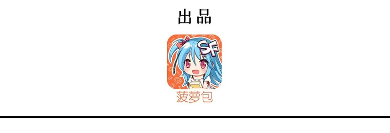 第411话 是敌是友？ 第3页
