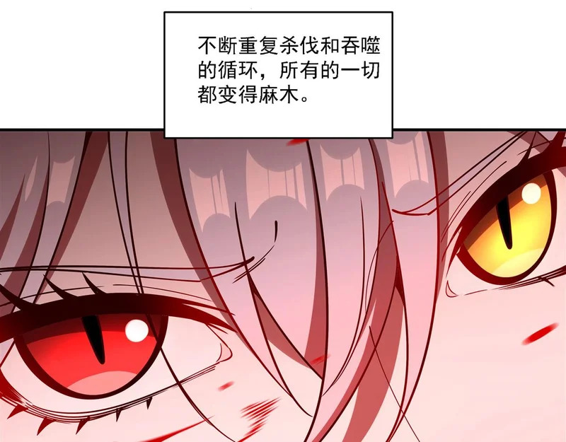 第411话 是敌是友？ 第15页