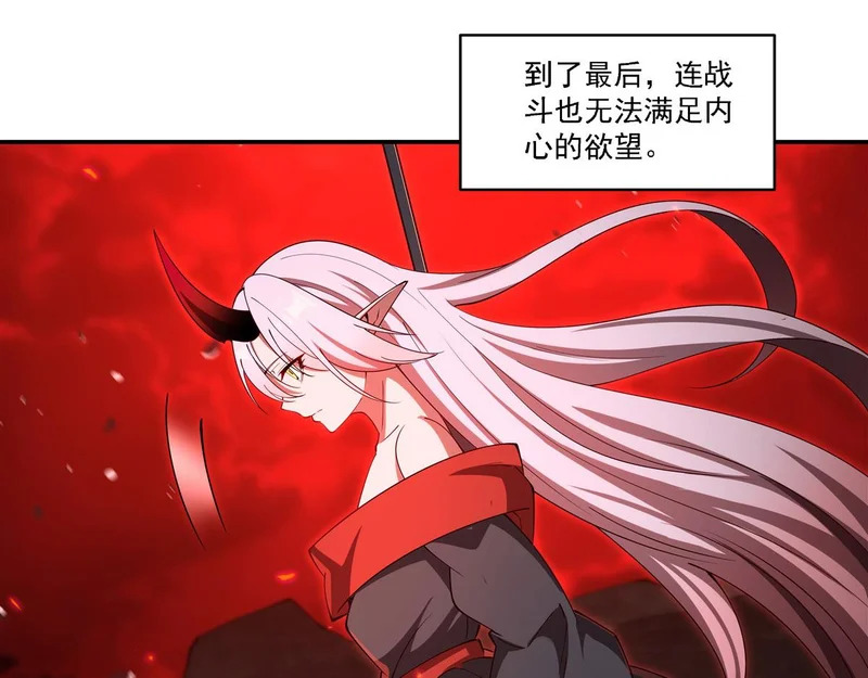 第411话 是敌是友？ 第17页