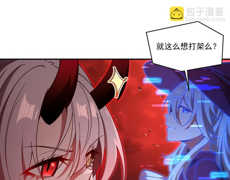 第411话 是敌是友？ 第35页