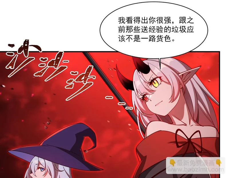 第411话 是敌是友？ 第39页