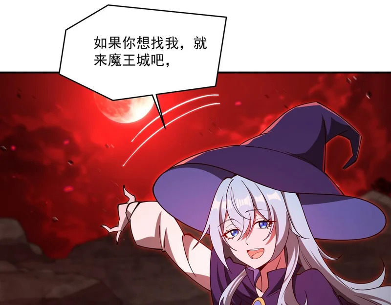 第411话 是敌是友？ 第41页