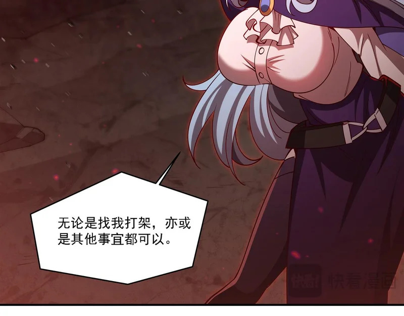 第411话 是敌是友？ 第42页