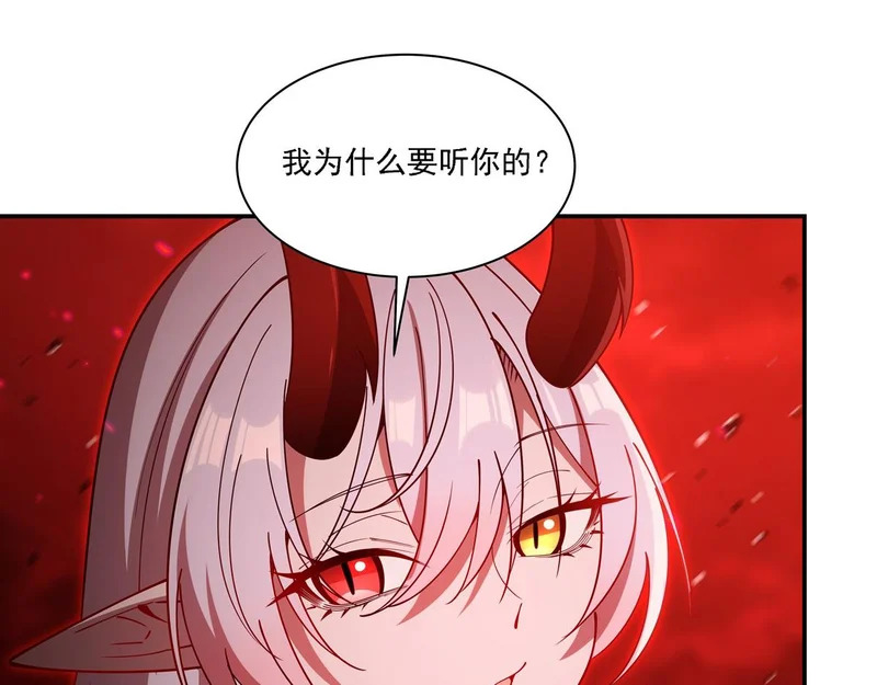 第411话 是敌是友？ 第44页