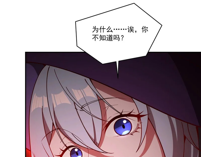 第411话 是敌是友？ 第46页