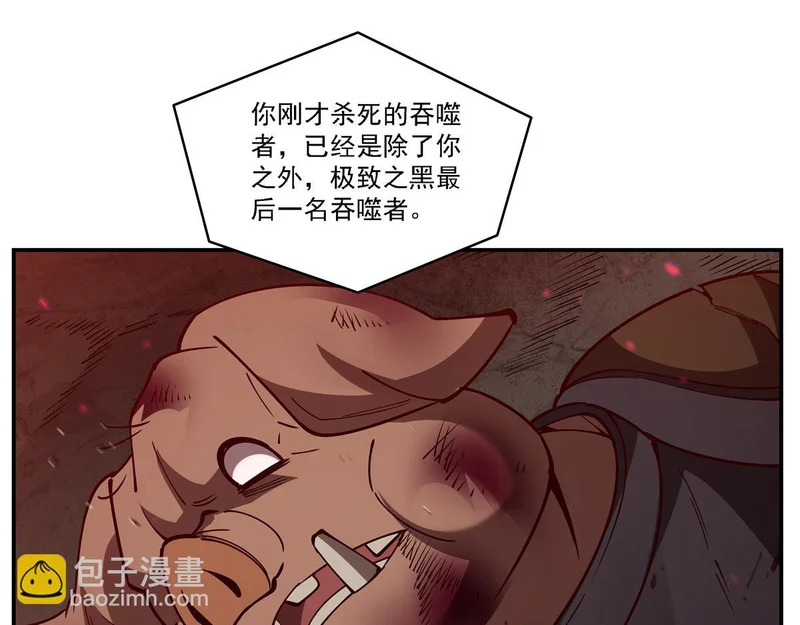 第411话 是敌是友？ 第48页