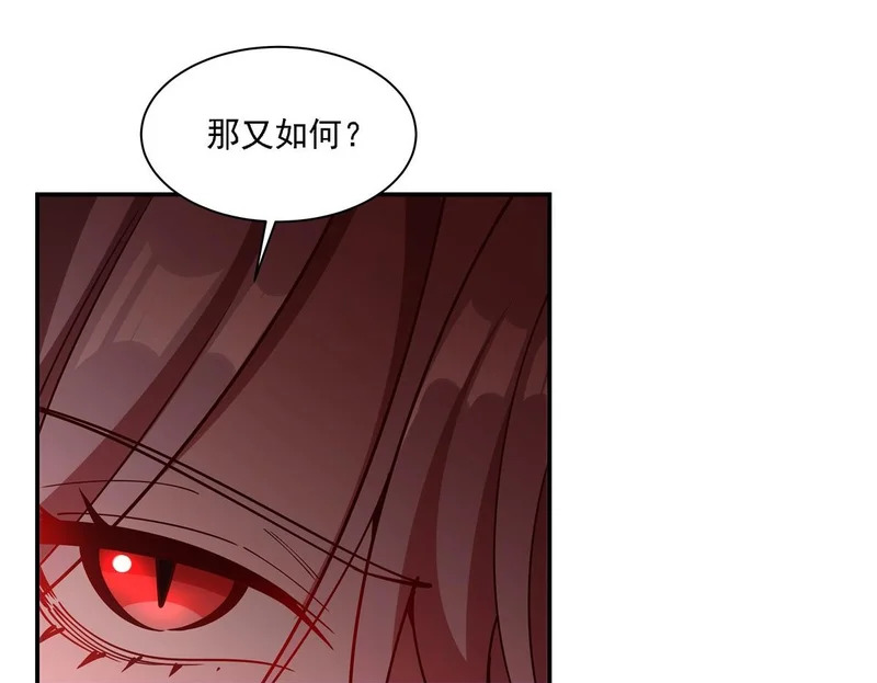 第411话 是敌是友？ 第52页