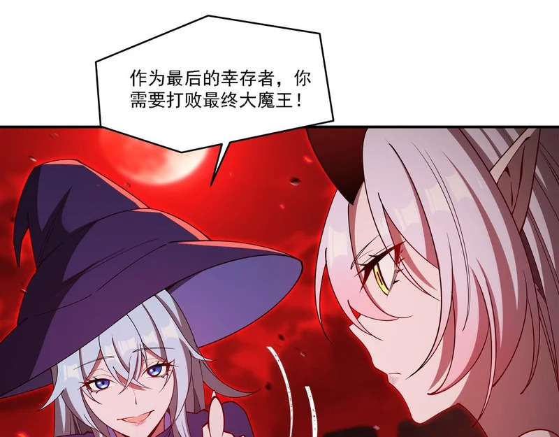 第411话 是敌是友？ 第54页