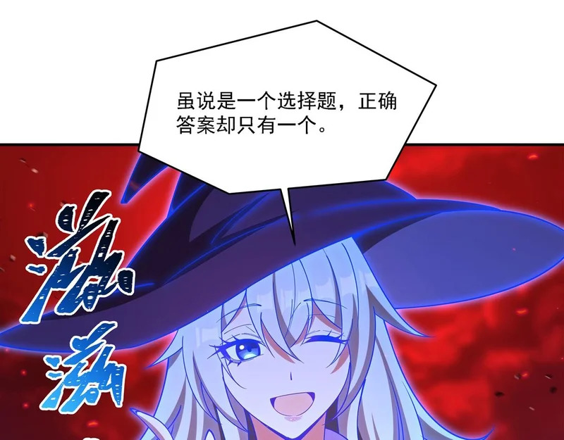 第411话 是敌是友？ 第61页