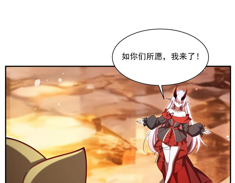 第411话 是敌是友？ 第74页