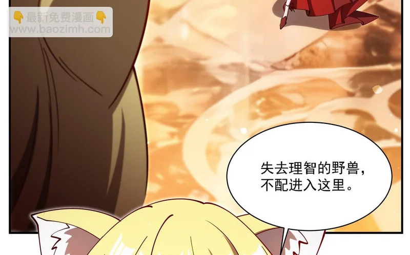 第411话 是敌是友？ 第75页