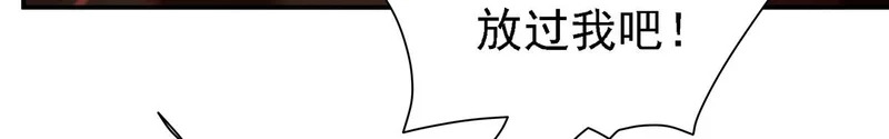 第412话 失去理智 第9页