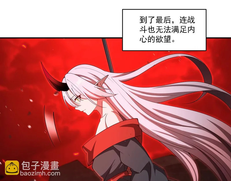 第412话 失去理智 第17页