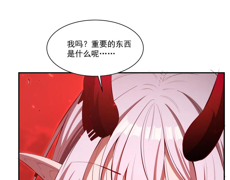 第412话 失去理智 第23页
