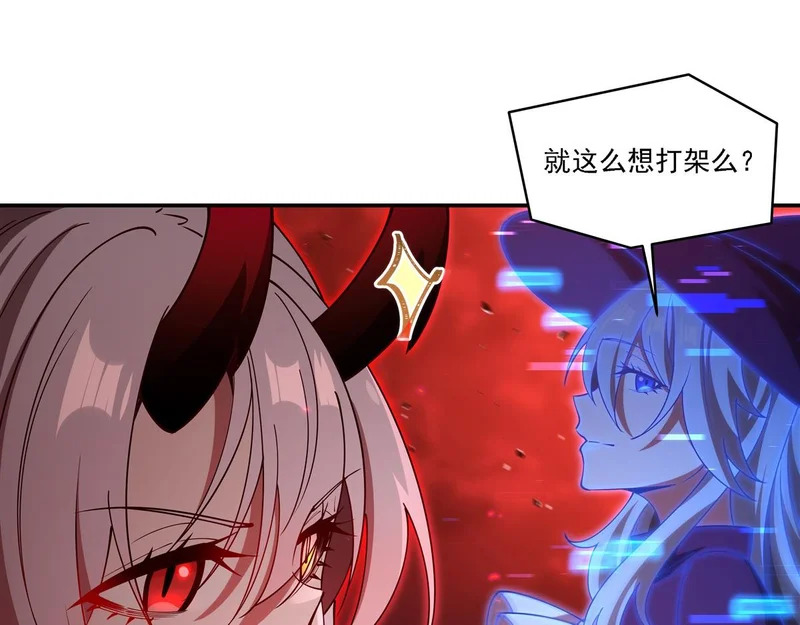 第412话 失去理智 第35页