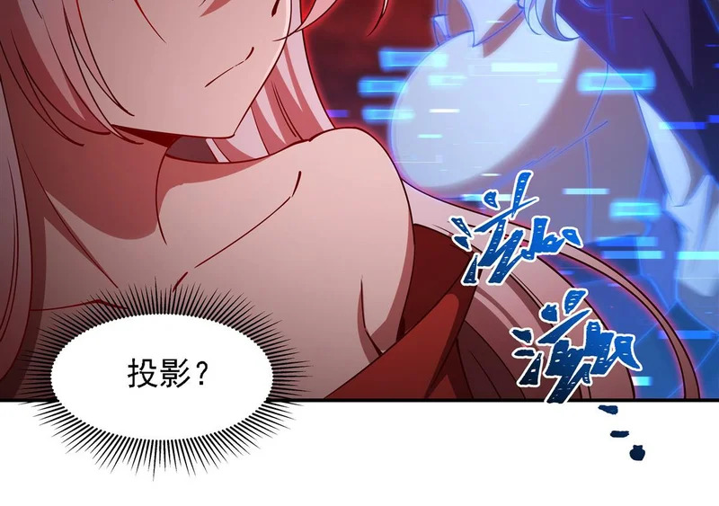 第412话 失去理智 第36页