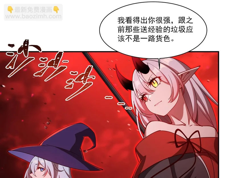 第412话 失去理智 第39页