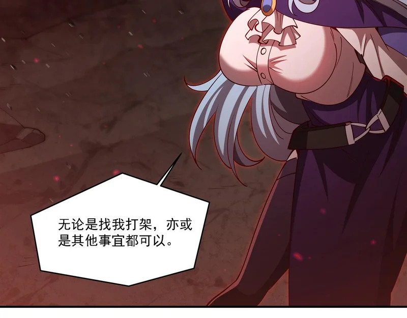 第412话 失去理智 第42页