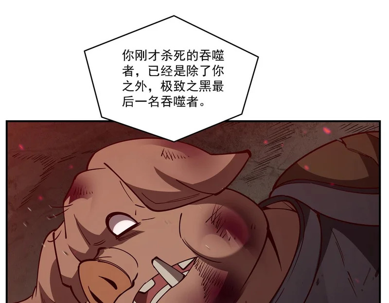第412话 失去理智 第48页