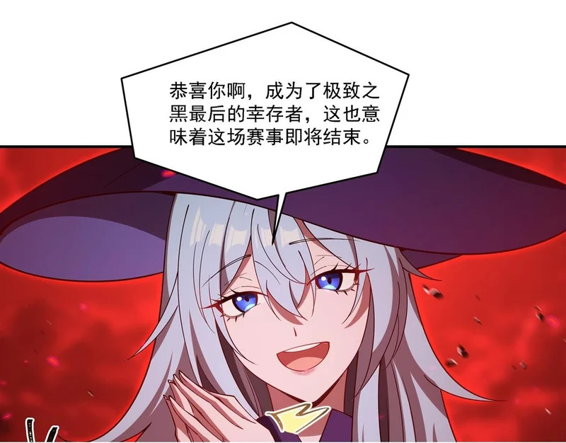 第412话 失去理智 第50页