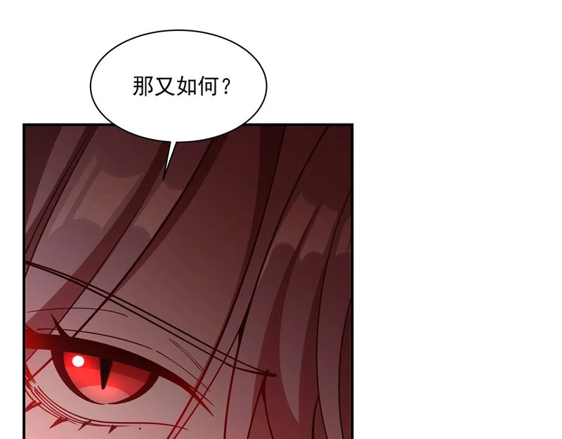 第412话 失去理智 第52页