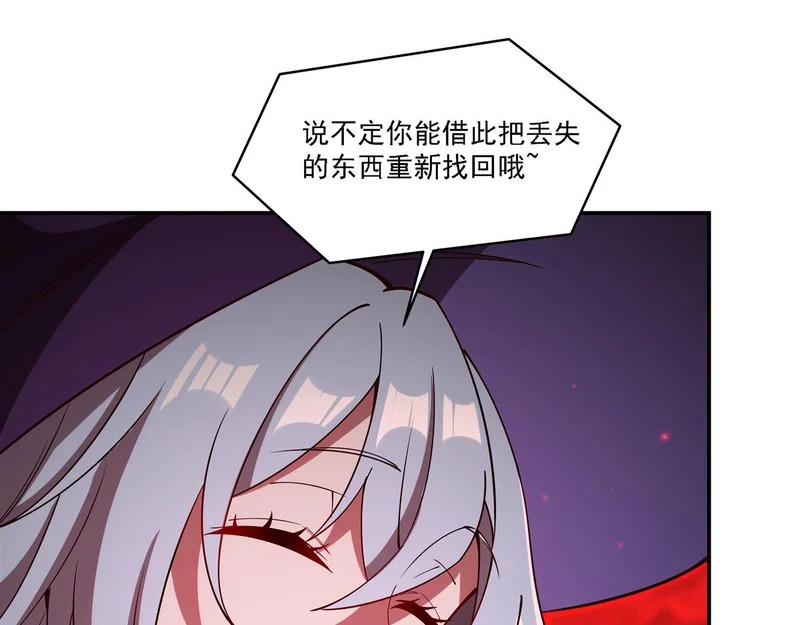 第412话 失去理智 第58页