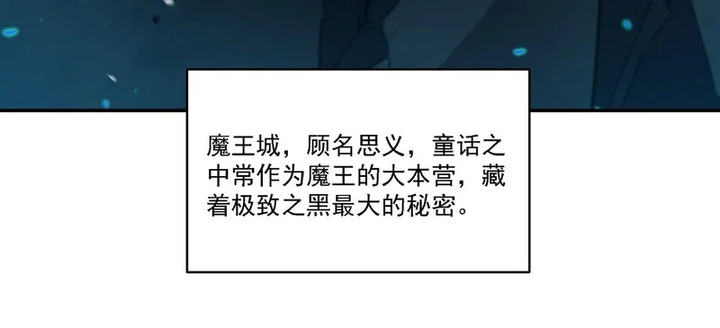 第412话 失去理智 第69页