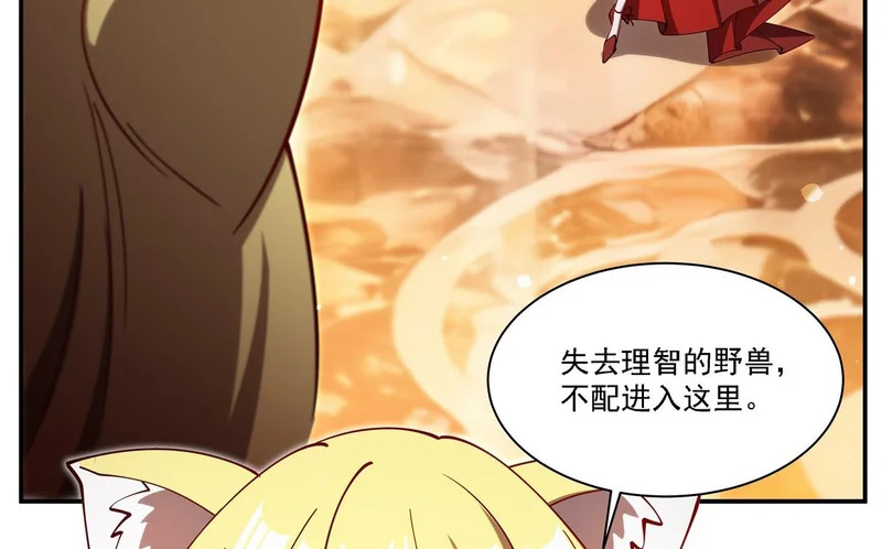 第412话 失去理智 第75页