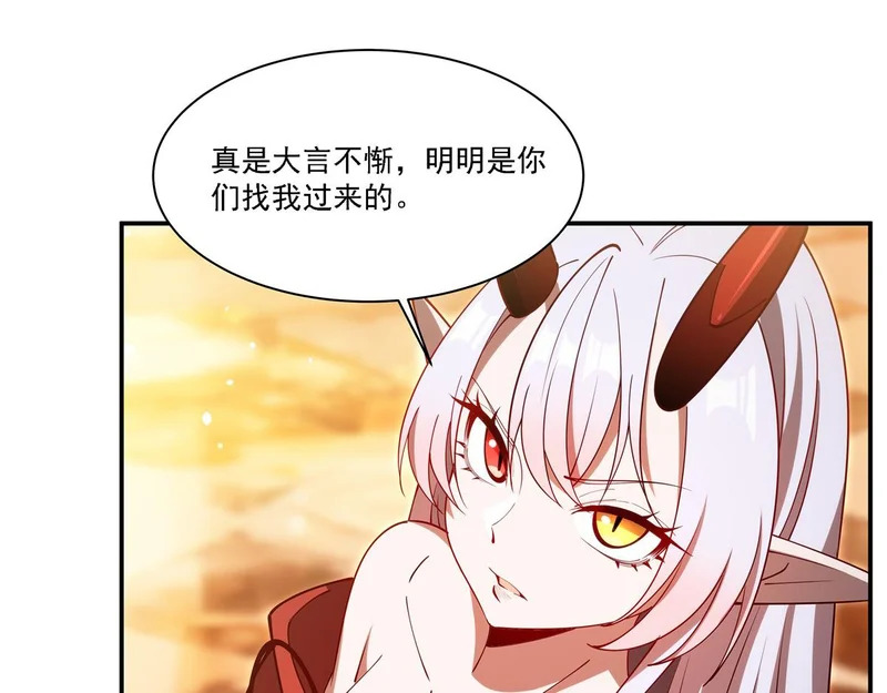第412话 失去理智 第78页