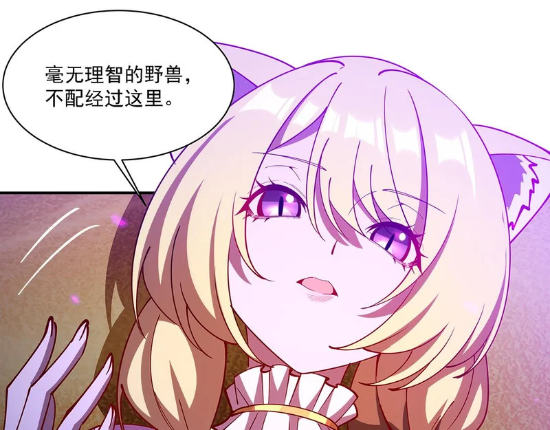 第412话 失去理智 第109页