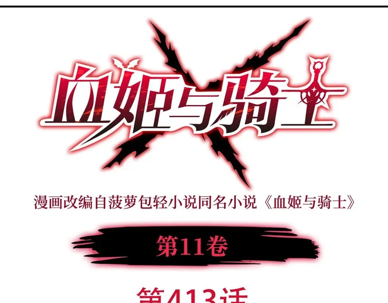 第413话 坠入迷宫 第1页